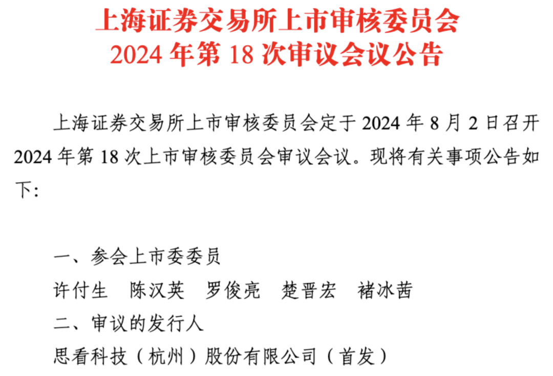 科创板终于要“上新”了？这家公司降“身价”、写“保证书”，这回能过吗？