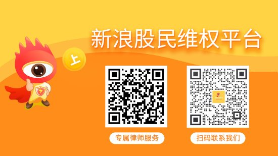 模塑科技（000700）投资者索赔案再向法院提交立案， 岩石股份（600696）索赔案持续推进