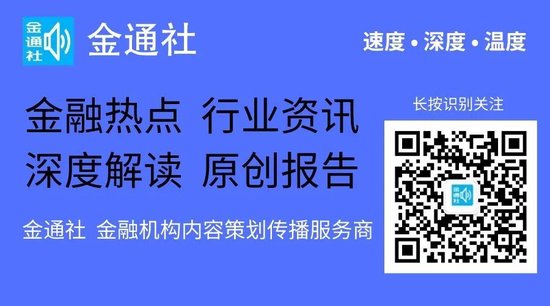 中行行长刘金因“其他安排”未出席董事会