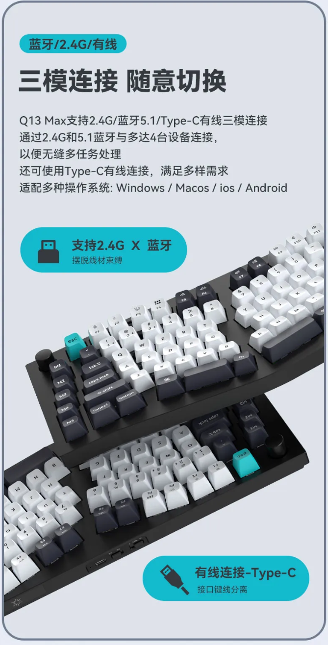 Keychron Q13 Max 三模客制化机械键盘开售：多媒体旋钮 + CNC 铝合金机身，1400 元