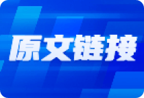 高盛预计非农就业数据累计下修60万到100万