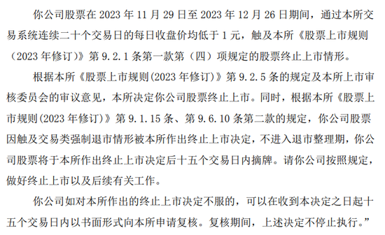 广东柏堡龙收检察院起诉书，涉及欺诈发行股票罪、违规披露、不披露重要信息罪  第7张