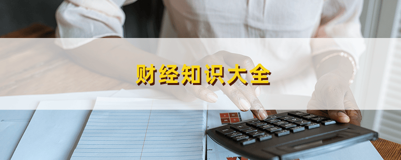 如何评估基金的投资价值？这些基金如何影响投资回报？